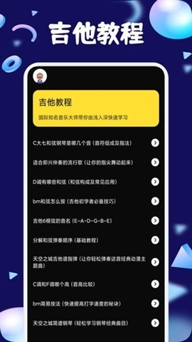 gstrings调音器 2.4.0 最新版 1