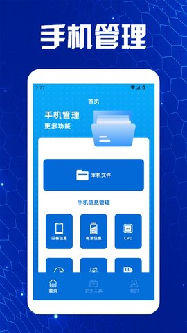 蓝凑云助手 1.3 安卓版 2