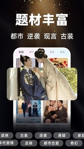 哔哔免费短剧 1.0.1 安卓版 1