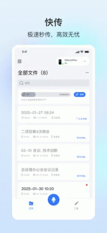NebulaRec 1.1.0 安卓版 3
