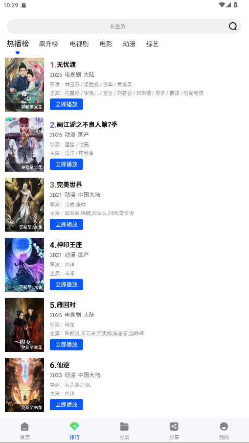 追梦视频去广告 1.0.1 免广告版 1