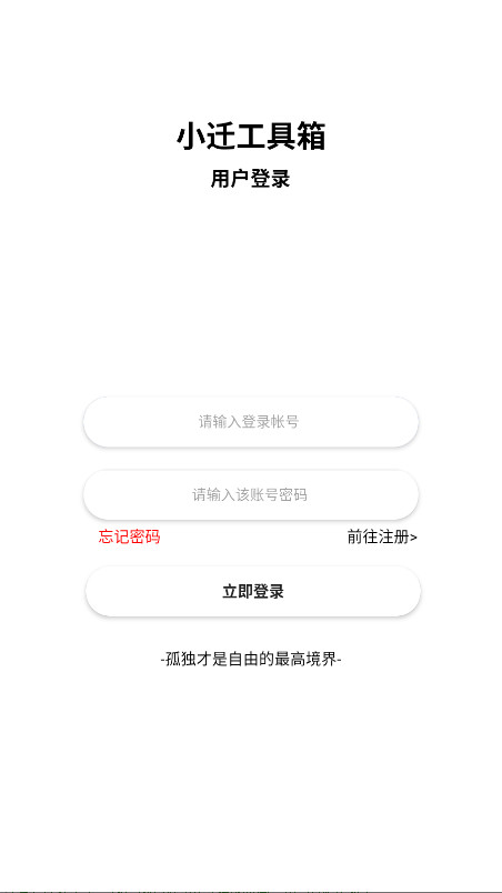 小迁工具箱5.0 5.0 安卓版 0