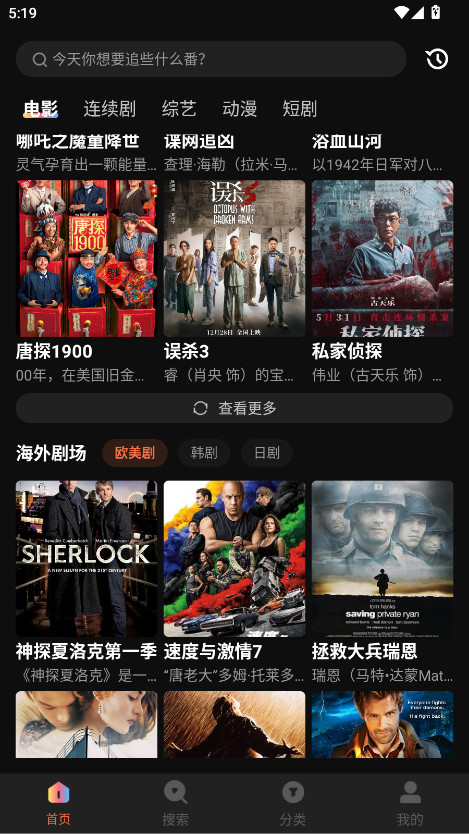 清风视频 1.6.0.0 安卓版 0