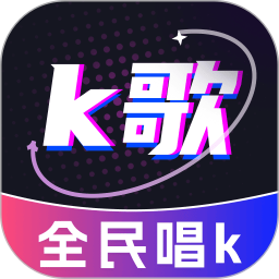 全民唱歌KTV