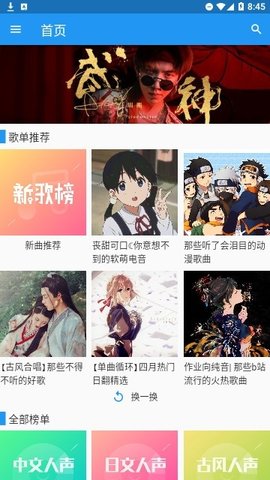 哔哩喵音乐 0.1 alpha4 安卓版 1
