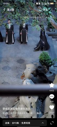 繁星乐看 1.0.1 安卓版 1