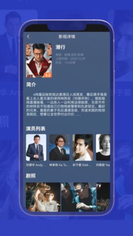 小爱影视大全 2.0.0 安卓版 1