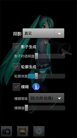 MikuMikuPhoto 1.0.14b 安卓版 3