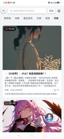 电子魅魔 1.0.0 安卓版 2
