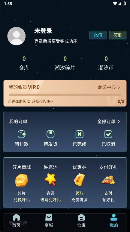 潮汐盲盒 1.0.11 安卓版 2