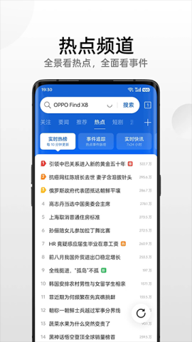 OPPO浏览器 45.12.9.1 安卓版 2