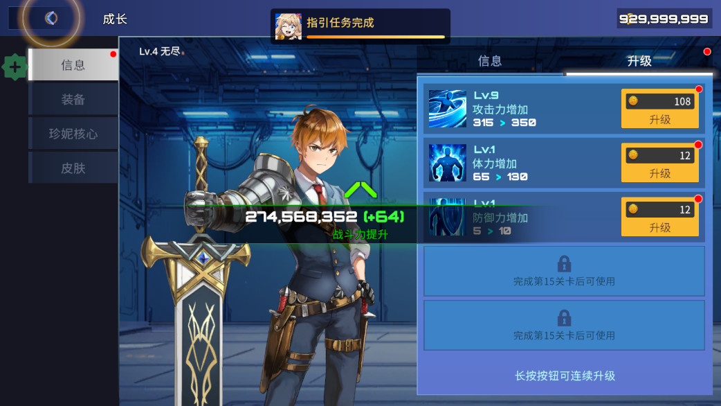 Battle Ranker 1.2.46 安卓版 1