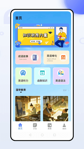 宁教云 1.0.0 安卓版 1