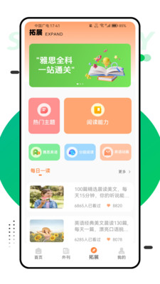 单词泡泡 1.0.0 安卓版 2