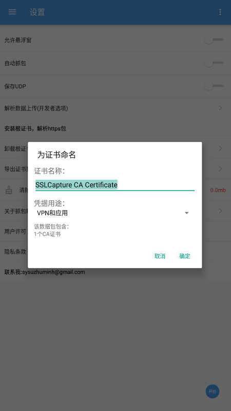 netkeeper 1.4.3_2022_5_2_17_31 安卓版 2