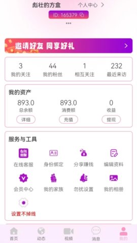珑音 1.5.4 安卓版 1