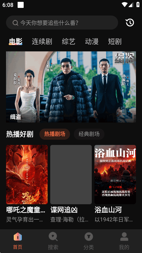 红叶影评追剧 v1.12 安卓版 3