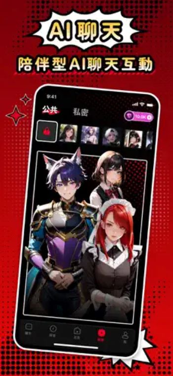 Cycle AI 1.0.7 安卓版 3