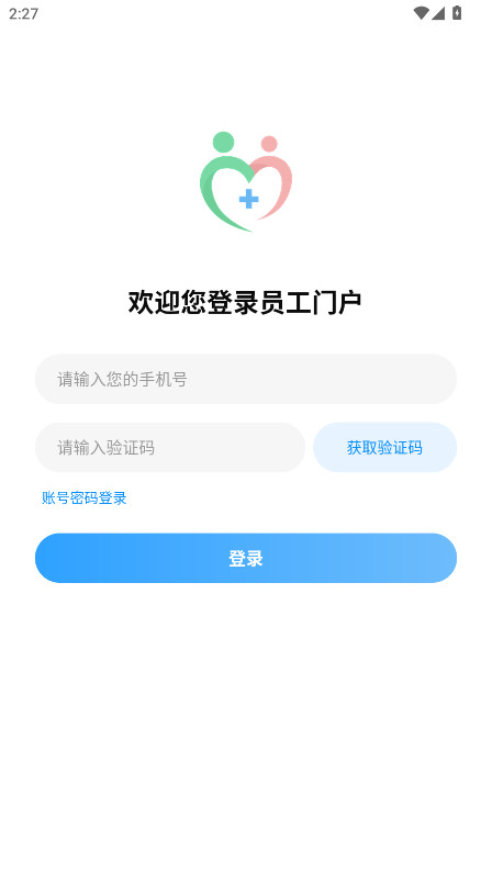 华西妇幼员工 1.4.8 安卓版 1