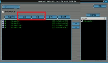 网络剪刀手 1.7.9 官方版 3