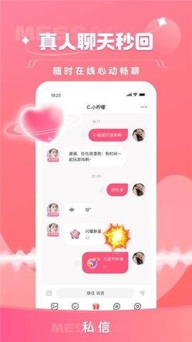 栖音 2.0.5 安卓版 2