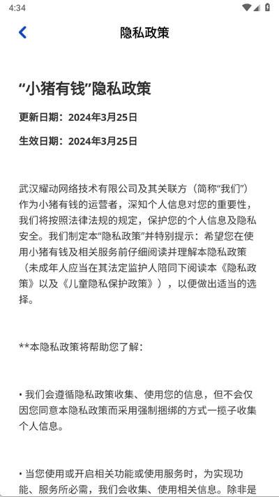 小猪有钱 1.1.0 安卓版 1