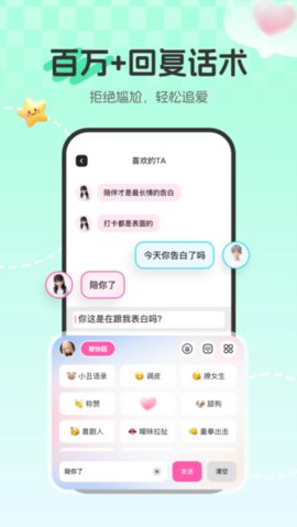 敲心动 1.0.9 安卓版 1