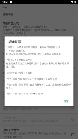 机器人5号 3.8.63 安卓版 1