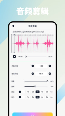 音流剪辑 1.1 安卓版 2
