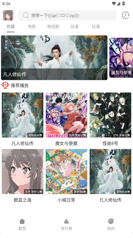 呀哩4k去广告版 1.01 免广告版 0