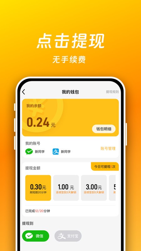 短剧喵 v1.0.3 安卓版 3