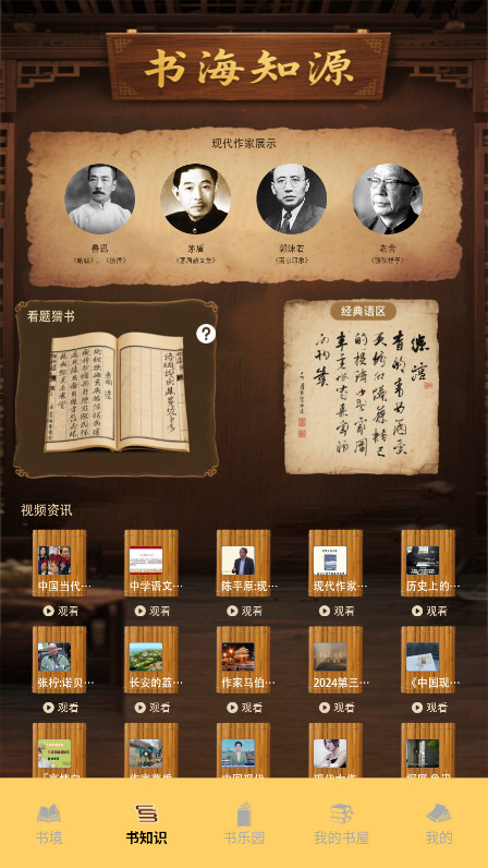 Bras小书 1.1 安卓版 1