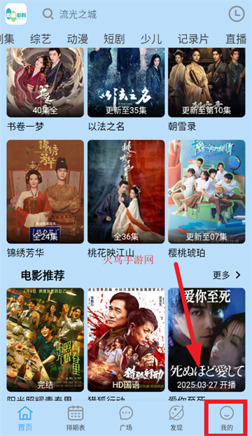 追剧影院官方免费下载