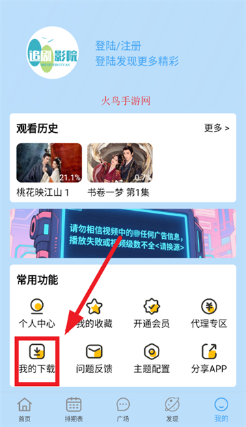 追剧影院官方免费下载