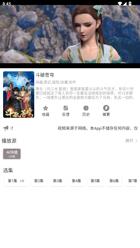 呀哩4k去广告版