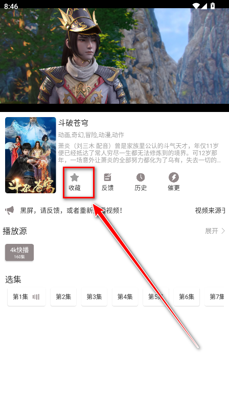呀哩4k去广告版