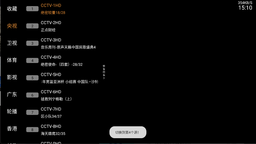 翡翠TV