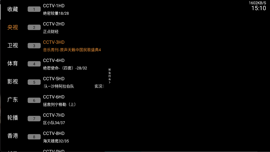 翡翠TV