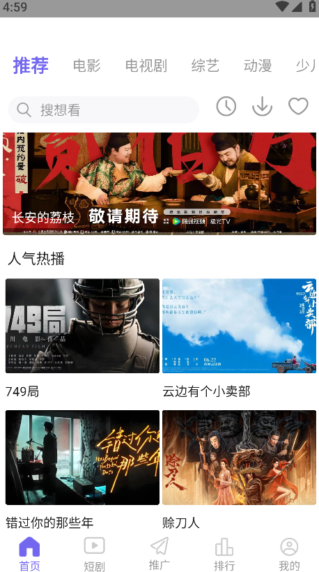 影视工厂2025最新版本