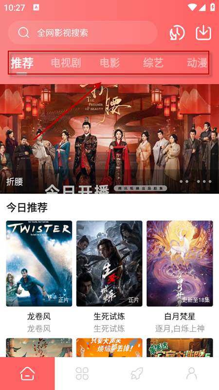 惊雷影视app官方下载安装最新版