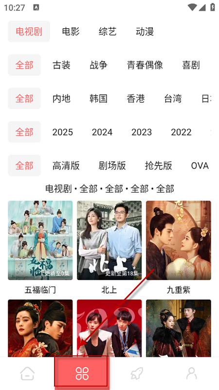 惊雷影视app官方下载安装最新版