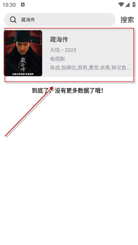 惊雷影视app官方下载安装最新版