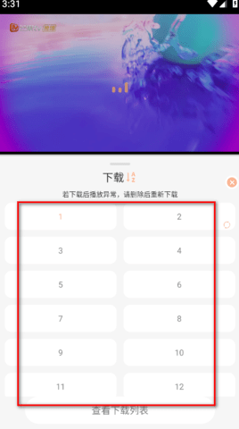 星空影院 6.1.5 官方版