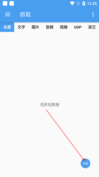 netkeeper抓包神器app官方正版下载-netkeeper软件最新版安卓下载