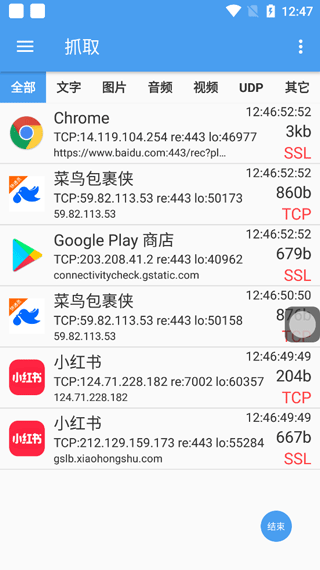 netkeeper抓包神器app官方正版下载-netkeeper软件最新版安卓下载