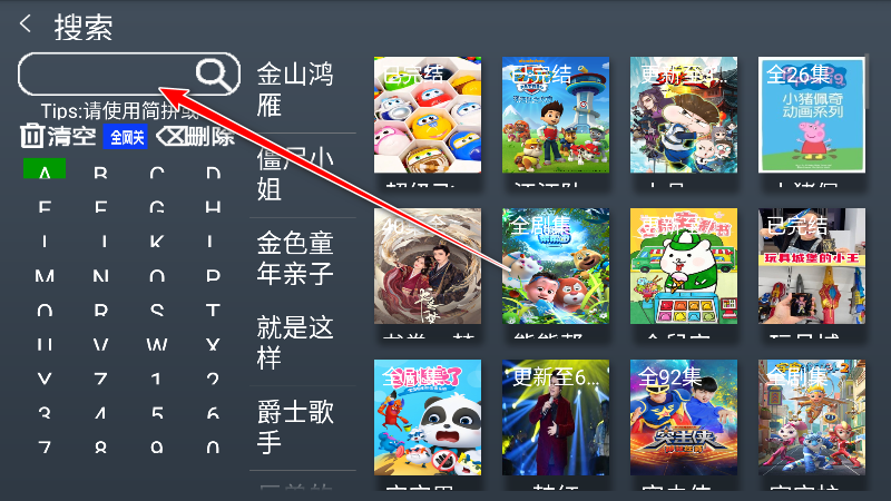 木木影视TV版电视版