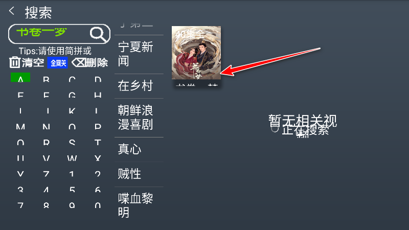 木木影视TV版电视版