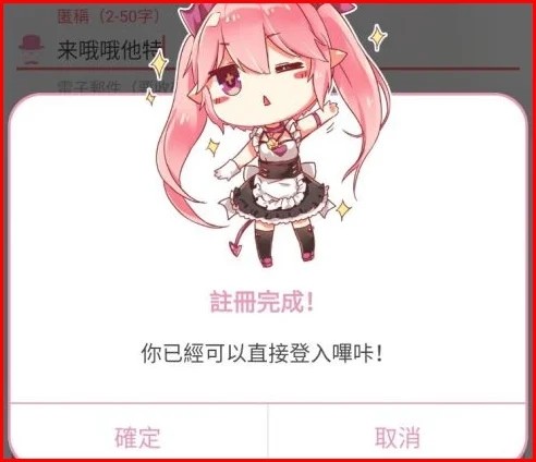 哔咔