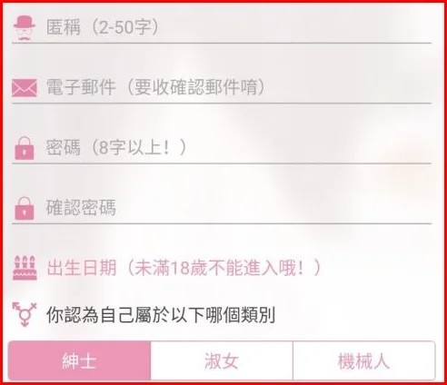 哔咔