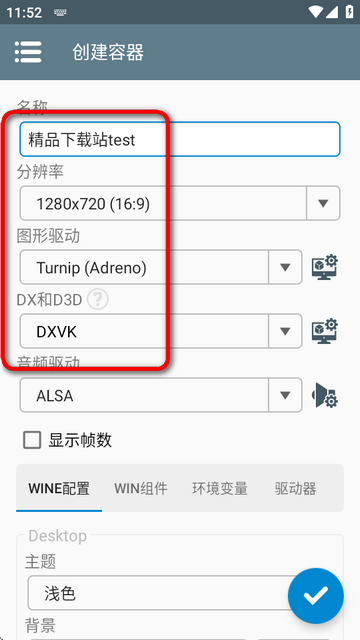 winlator10.0整合版glibc最新版